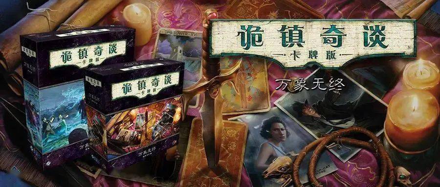 Asmodee天猫旗舰店年终大促明晚开启！开元棋牌满赠满减联手返场必购佳作喜提好价(图4)