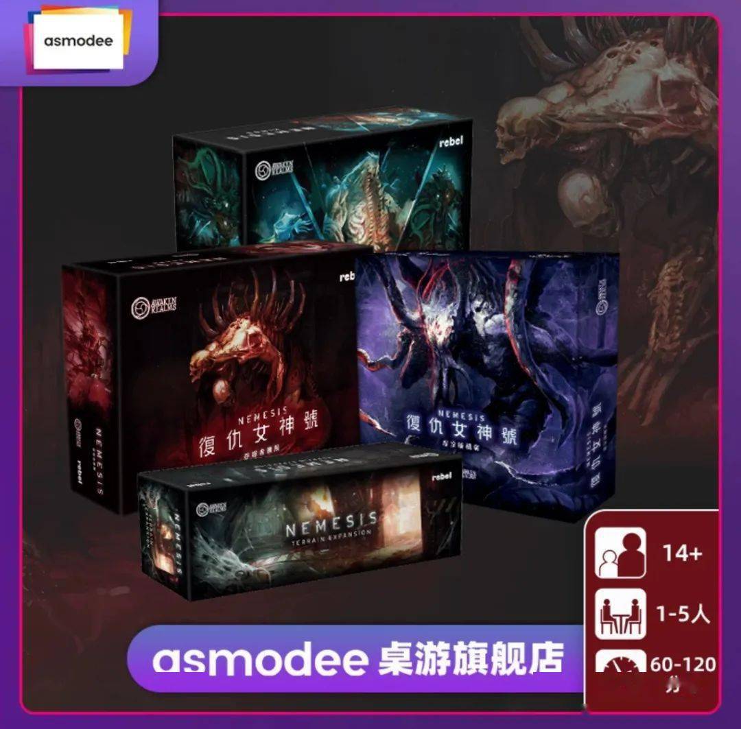 Asmodee天猫旗舰店年终大促明晚开启！开元棋牌满赠满减联手返场必购佳作喜提好价(图9)